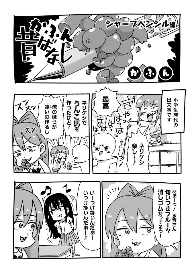 かふん V Tvittere かふん昔ばなし 第8回更新 シャープペンシル編 Http T Co Wuvbbwffch Http T Co 44pxlwruwe