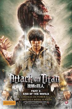 進擊的巨人2：世界終結（Attack On Titan 2: End of the World）poster