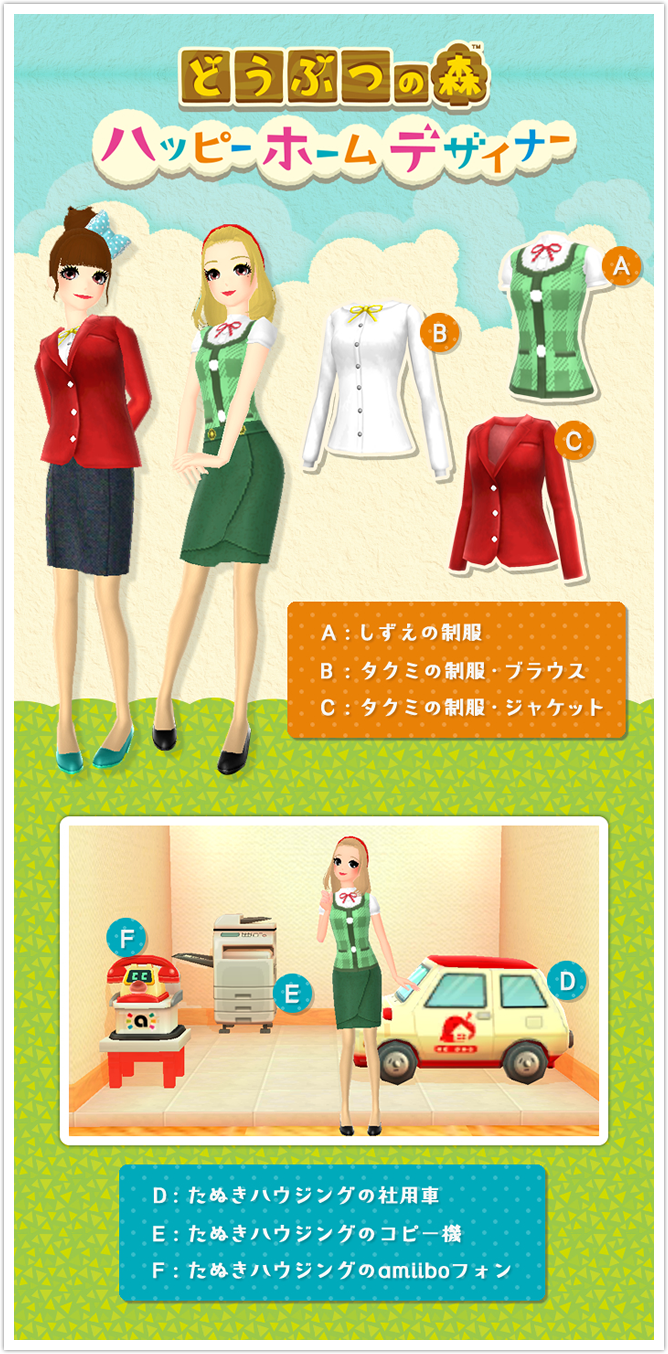 任天堂株式会社 Ar Twitter 任天堂hp Girls Mode 3 キラキラ コーデ のページを更新しました どうぶつの森 ハッピーホームデザイナー とのコラボアイテムを配信中です Http T Co N62aawufpm Http T Co Fkxsyghafp 任天堂株式会社 Ar Twitter 任天堂hp Girls Mode 3 キラキラ コーデ のページを更新しました どうぶつの森 ハッピーホームデザイナー とのコラボアイテムを配信中です Http T Co N62aawufpm Http T Co Fkxsyghafp