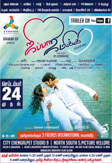 thiruttuvcd tamil movie trailer thiruttuvcd tamil movie trailer