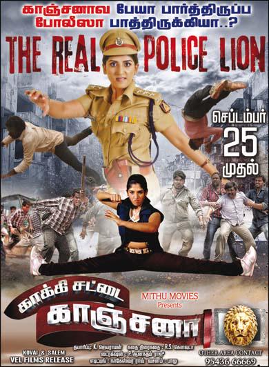 thiruttuvcd tamil movie 2015 thiruttuvcd tamil movie 2015
