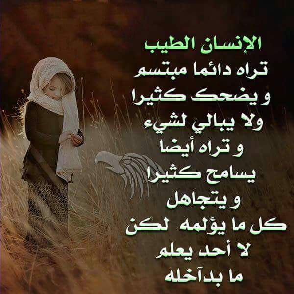 هناك أشخاص في بعض الأحيان تجهل من هم أو كيف تصفهم