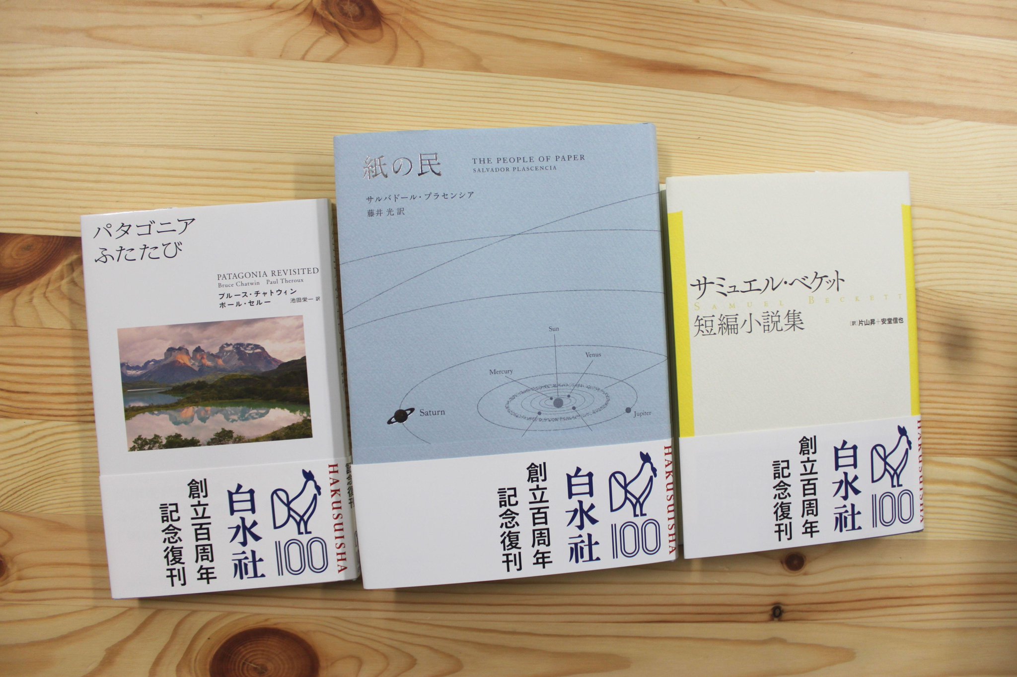 【2冊セット】 帯・小冊子付　メナール版 パスカル全集 第1・2部 白水社 メナール版パスカル全集1 - 白水社