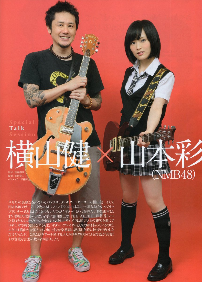 Aki Ar Twitter ギターマガジン10月号 横山健x山本彩対談より 横山 さや姉ってアルペジオがうまいよね すごくしっかりとしたタッチを持っていると思う 弾き語りする時なんかでも まっすぐ前を見て演奏しているのが印象的で あれは一朝一夕では身につかない Http T Co