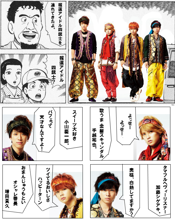 奏 報道アイドル四銃士を連れてきたよ Http T Co Wyru3qxy1z Twitter