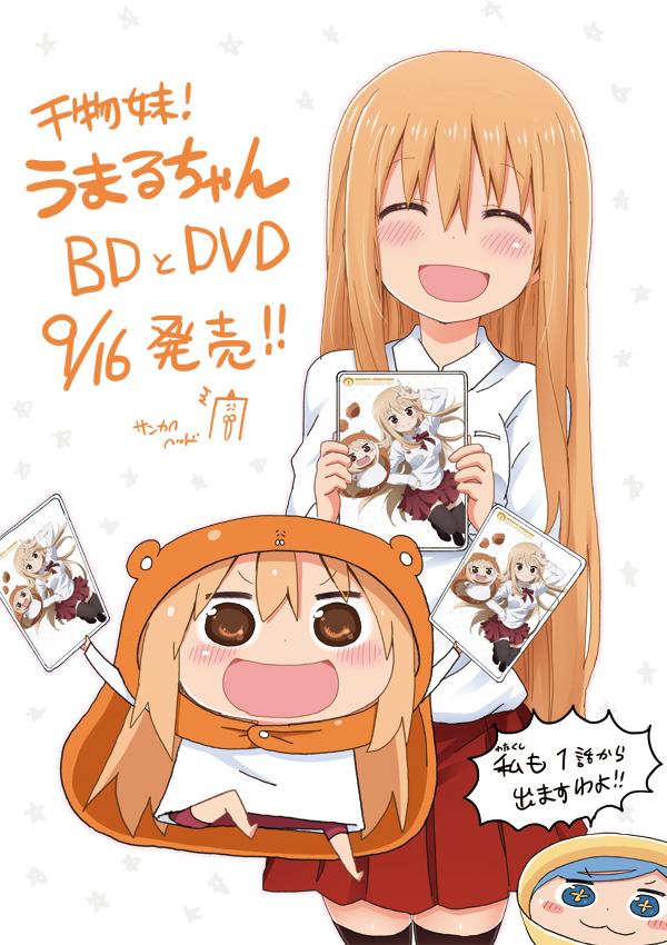 サンカクヘッド در توییتر 本日アニメうまるちゃんのブルーレイとdvdが発売です 僕も応援イラストを描かせて頂きました Http T Co M5daqiwki7