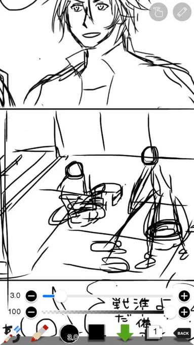 というところが気になって漫画が進まない 