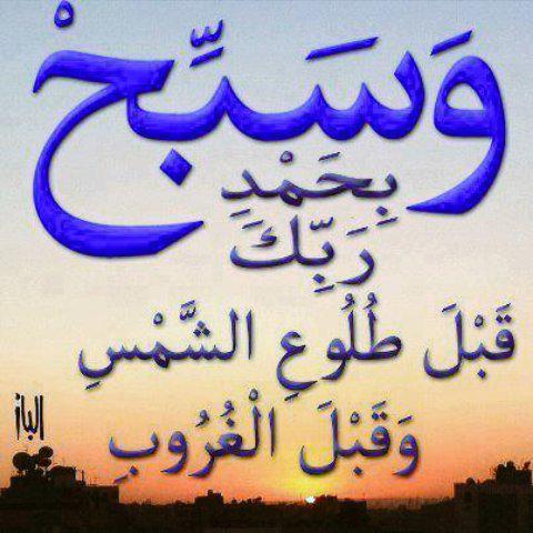 um__fahad_'s tweet photo. @mohammednaafe3 
سبحان الله وبحمده ، سبحان الله العظيم http://t.co/yhDa5ytWSu