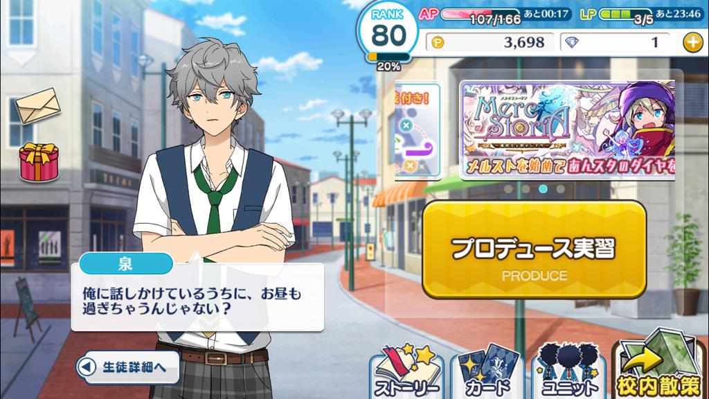 でも相変わらず冷たいよおおおおｗｗｗ早くデレさせたい 親愛度上げて甘い言葉解放するのだ 二二二 W 二二 えいそとあんスタ えいたそ 成瀬瑛美 Scoopnest