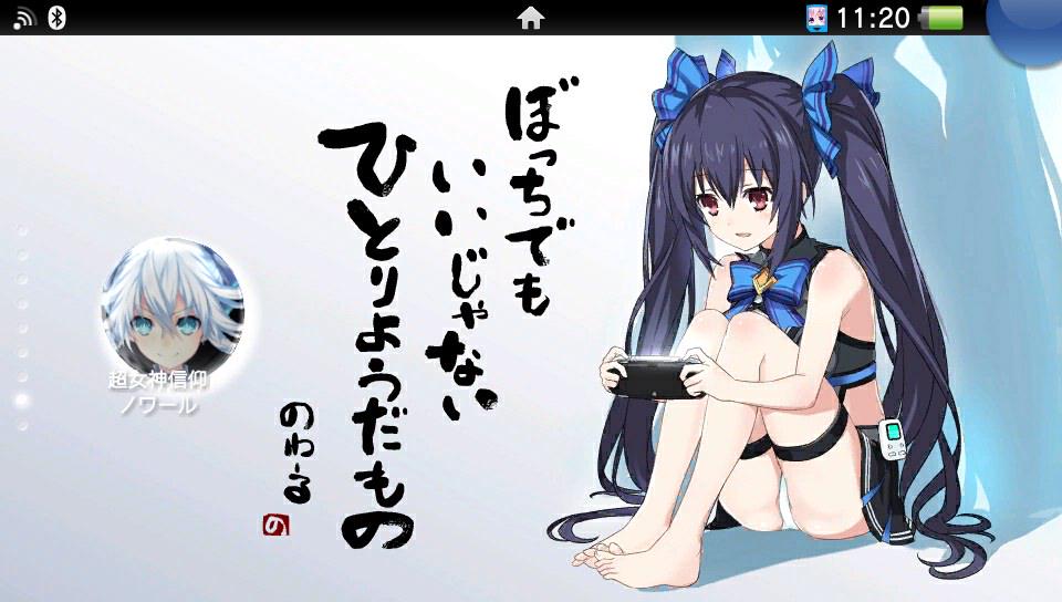 Twitter पर うりも 激ノワ買ったのでブラックハートのアイコンをぼっちにできる壁紙描いた Psvita Http T Co Qudjztjvni