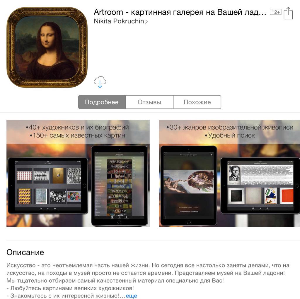 ArtroomApp's tweet photo. Release of the 2.0 version! Now available on iPad. http://t.co/DMqCX29oo9