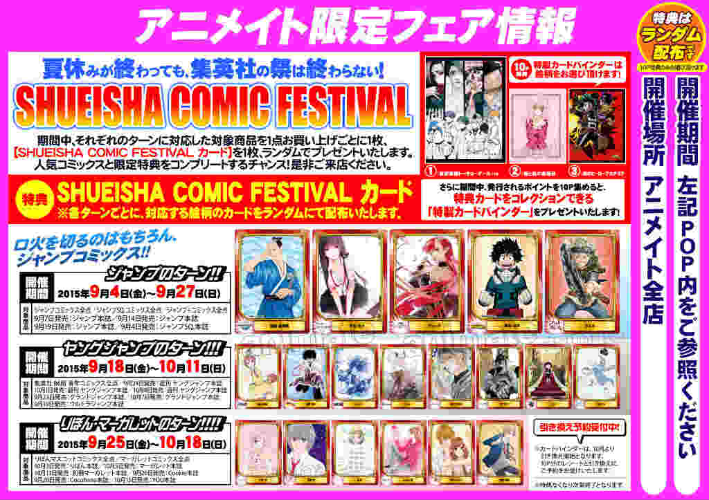 アニメイト郡山 on X: アニメイト郡山 on X: