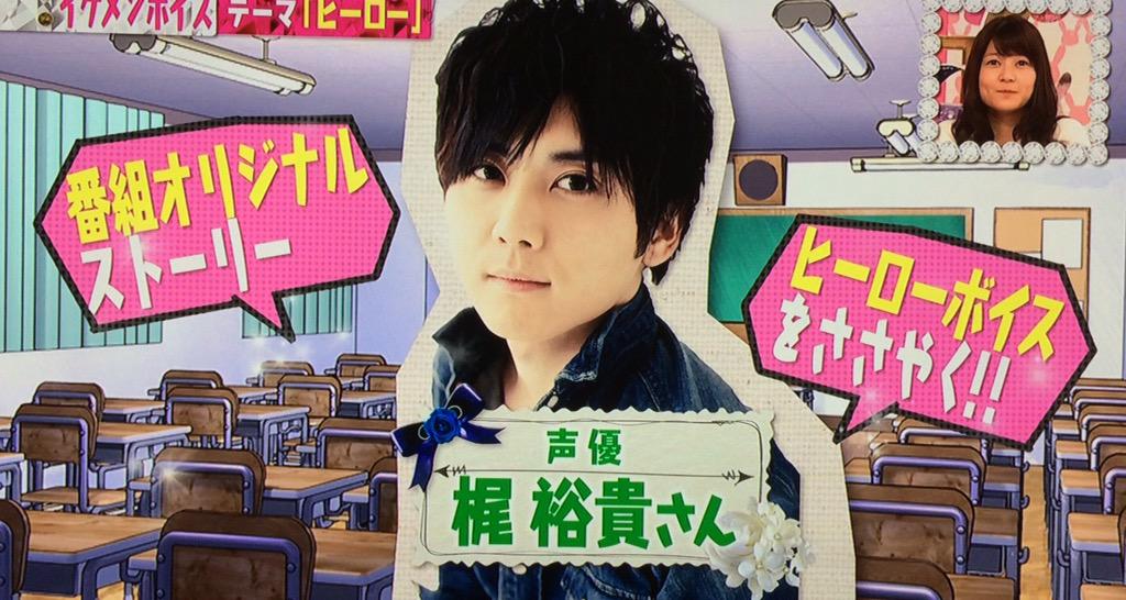 Rの法則 10代女子が憧れる胸キュンのセリフを梶裕貴 立花慎之介のイケボで再現 キュン死断末魔の絶叫で溢れるtl Togetter Rの法則 10代女子が憧れる胸キュンのセリフを梶裕貴 立花慎之介のイケボで再現 キュン死断末魔の絶叫で溢れるtl Togetter