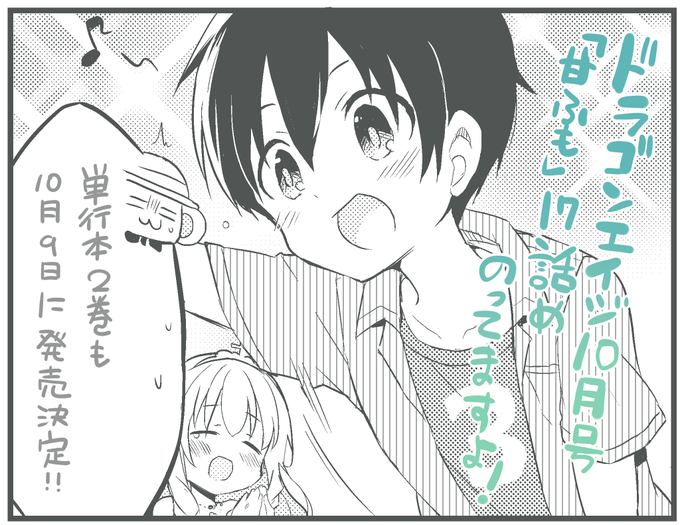 東皓司 セレプロ連載中 Azumakohji さんのマンガ一覧 ツイコミ 仮 東皓司 セレプロ連載中 Azumakohji さんのマンガ一覧 ツイコミ 仮