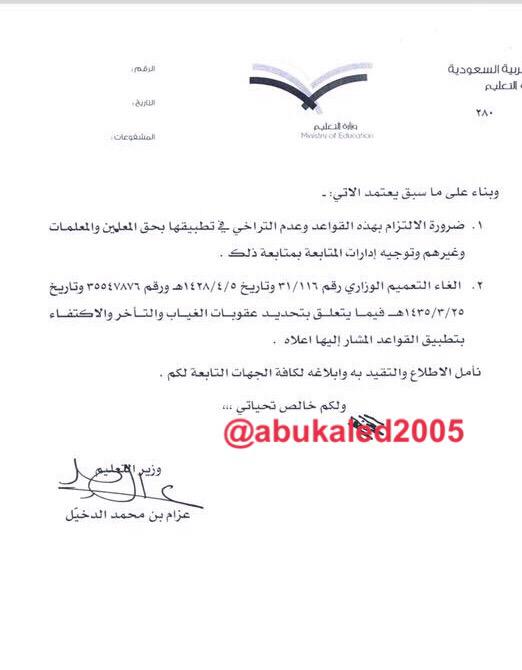 عقوبات بالجملة على النصر والاتحاد صحيفة المواطن الإلكترونية