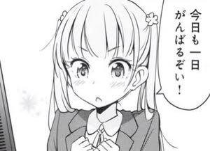 うん、頑張る 