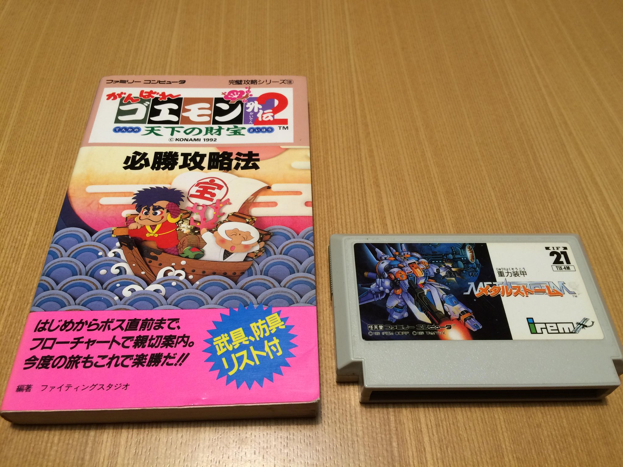 希少 がんばれゴエモン2 解体新書 - メルカリ