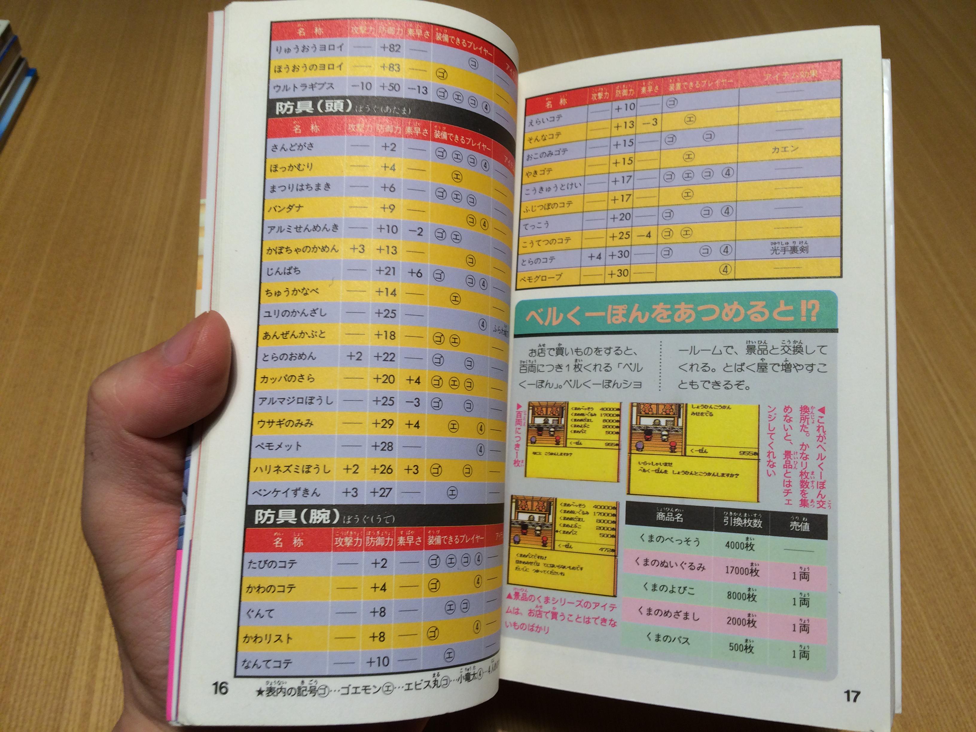 ゲーム保存協会 💾 GPS on X: 