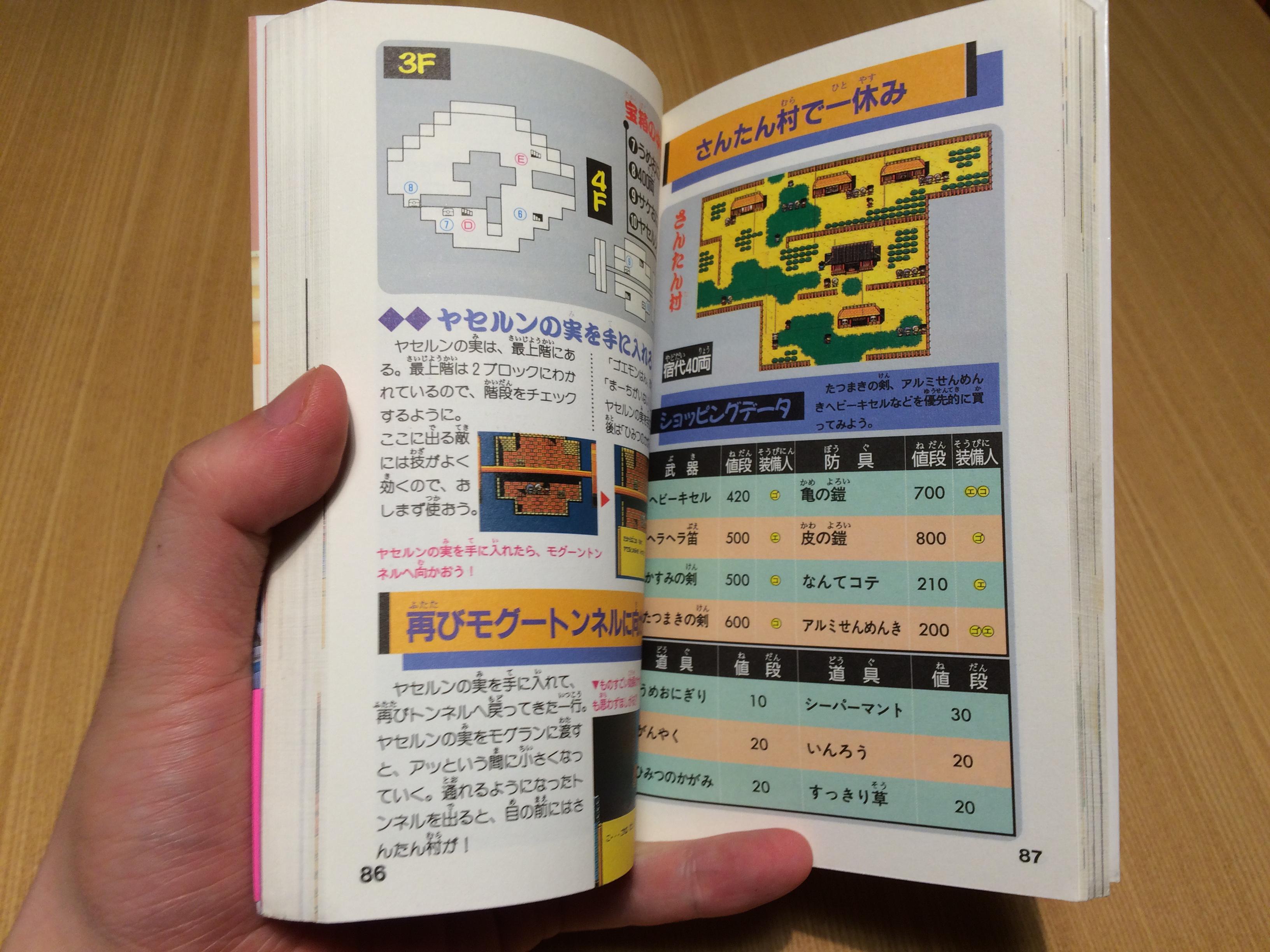がんばれゴエモン外伝 1&2 + 攻略本2冊 テレビゲーム