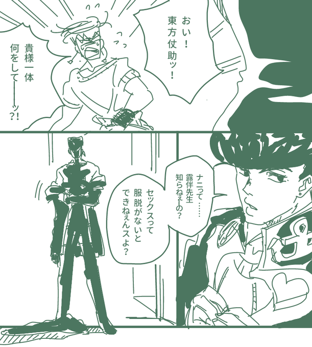 ジョジョ タグが付いているマンガ一覧 リツイート順 621ページ ツイコミ 仮