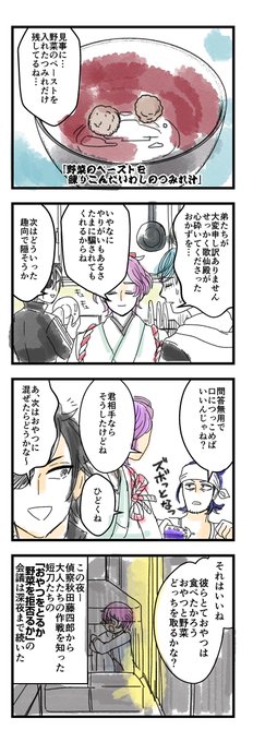 《刀剣乱舞ラクガキ》

【 野菜 】

大人の知恵 vs 子供

#刀剣乱舞版深夜のお絵描き60分一本勝負

▼ 