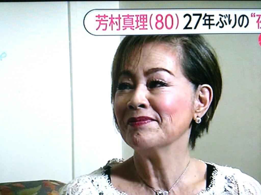 Neko Ar Twitter 若いよねー 80才だって 芳村真理さん Http T Co Ybjjr6lzpr