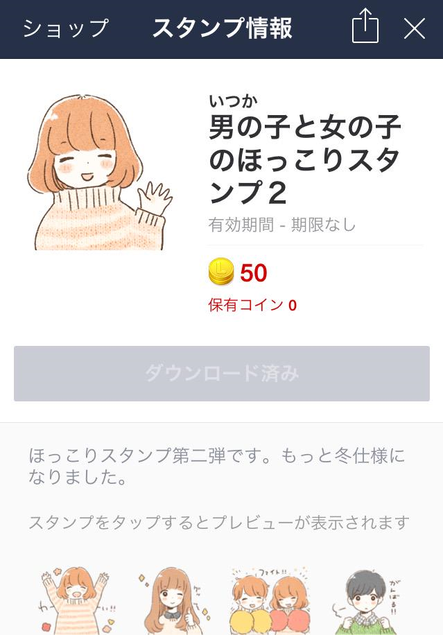 LINEスタンプ第二弾販売されました!よろしくお願いします^^*
http://t.co/VIz6KQl2Yc 