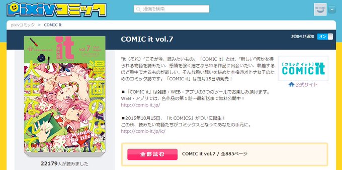 すごい Pixiv いいね 通知 トップイラスト すごい Pixiv いいね 通知 トップイラスト