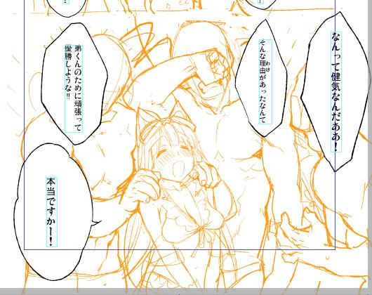 ちょっと気に入ってるコマ 