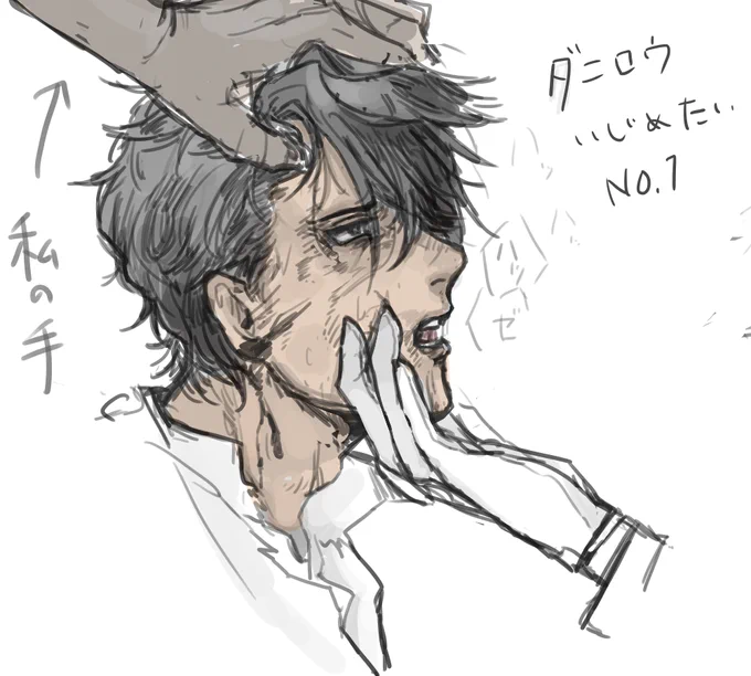 おまえがナンバーワンだ ダニロウいじめたくなるよね モブおじさんの手はわたしだ 