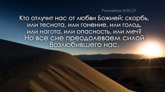 убивая я преодолел человеческий предел 25. убивая я преодолел человеческий предел 25. цитаты евреев. стих у каждого человека есть предел. всему есть предел цитаты.