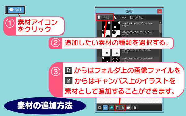 メディバンペイント V Twitter Proの使い方 ブラシだけじゃないよ 素材 も自分で追加できちゃうんです 今回はタイルの追加の仕方と貼り付け方法をご紹介 Http T Co Njku8efybc メディバンペイント使い方 メディバン Http T Co 7ny5zg4mxp Twitter
