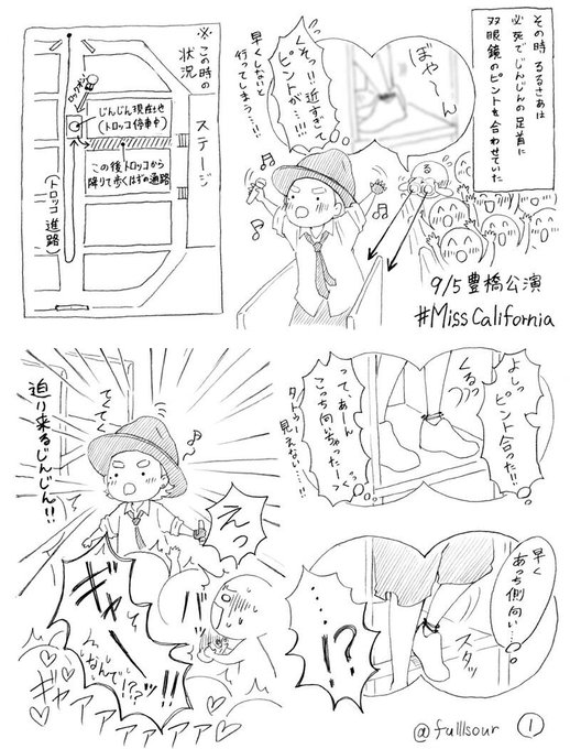 るるさあ Fulllsour さんのマンガ一覧 古い順 ツイコミ 仮