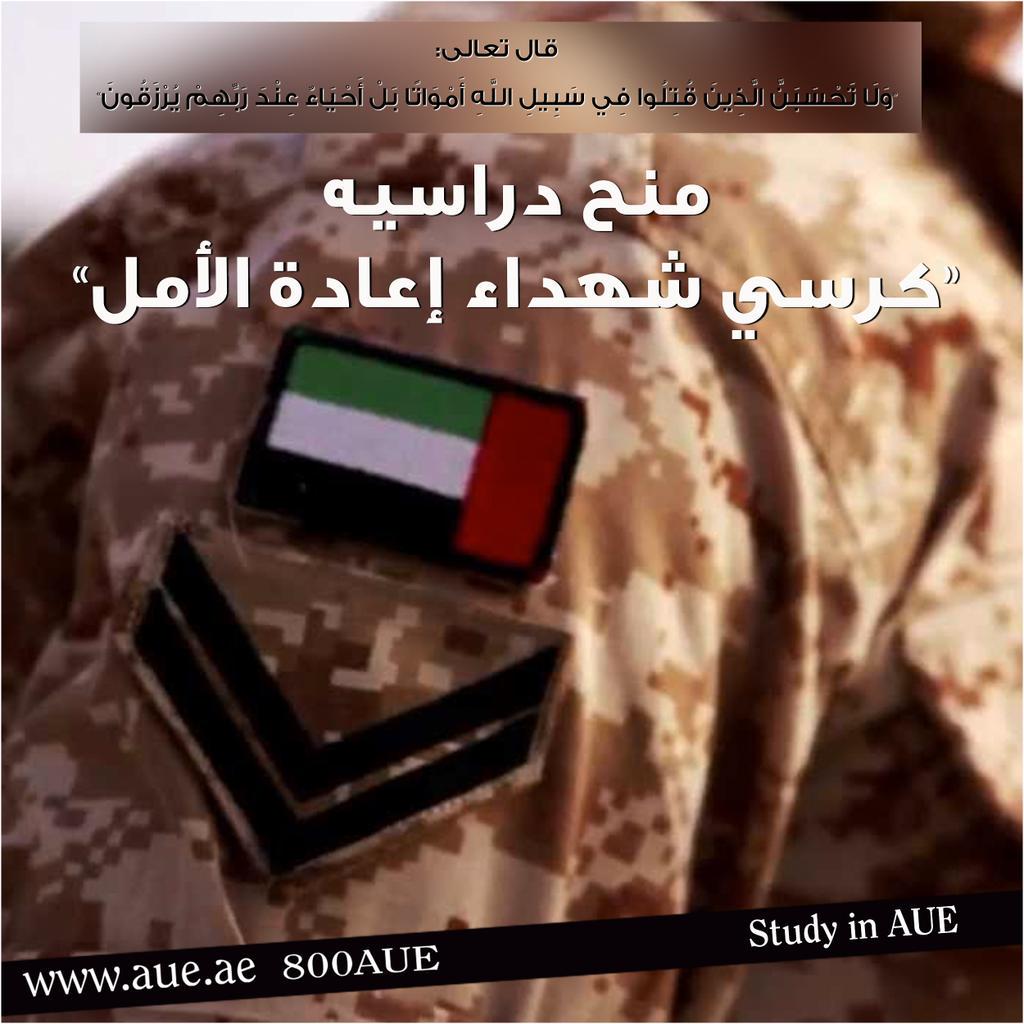 aueae's tweet photo. #aueae #maue #uaesoldiers #emiratiheroes #uaemartyrs http://t.co/CaEWmLWinn