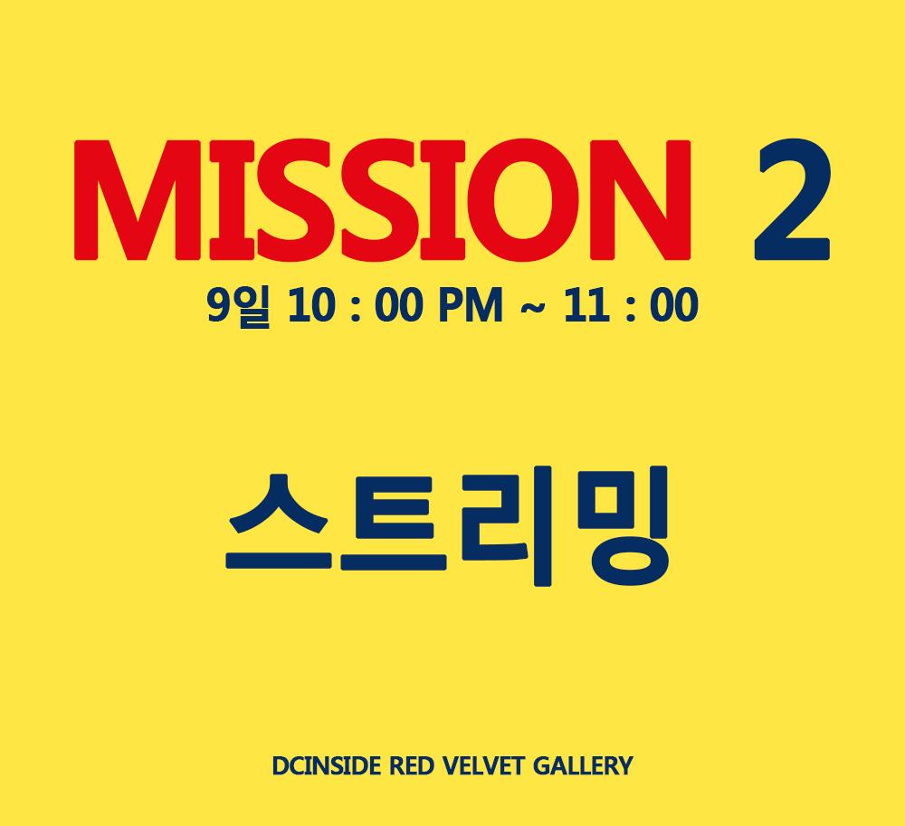 DCRedvelvet's tweet photo. ▷ 1일 1미션 이벤트 ◁
오늘의 미션을 공개합니다. 
10시에 이벤트를 시작하니까 참여방법 잘 보고 참여하기!
많은 참여 부탁드려요☺ 
#레드벨벳 #THERED #DUMBDUMB http://t.co/3kYLSccVFR