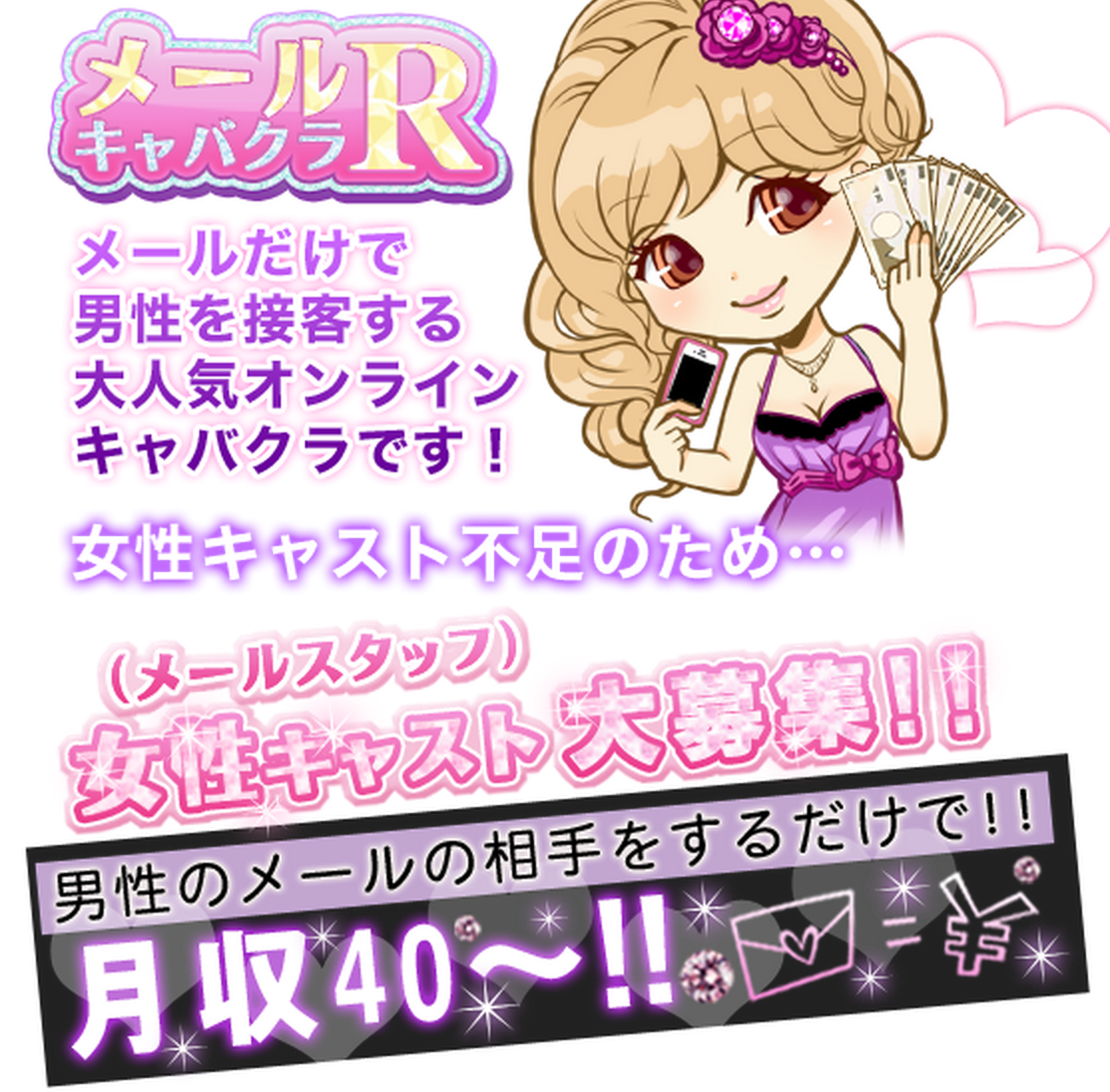 TyLaaav's tweet photo. 昨日テレビでやってたメールキャバってこれか！！！
確かに楽そう！笑
http://t.co/lcUu6StmJg

れか男子も女性登録すればできるってとこがスゴすぎw
今日みんなで登録してみたww http://t.co/3Z4SGAJVob