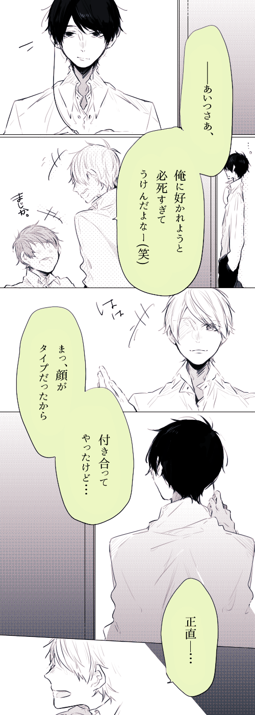 泡沫 うたかた 不器用な恋 創作男女 クズ男 女の子 無自覚片思い男子 Http T Co Tngshxbptu