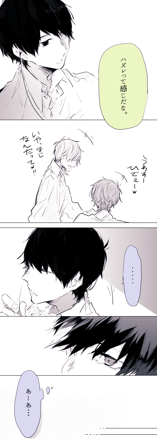 泡沫 うたかた 不器用な恋 創作男女 クズ男 女の子 無自覚片思い男子 Http T Co Tngshxbptu Twitter