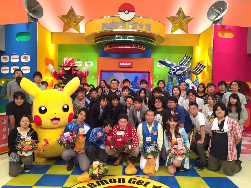 古屋 呂敏 Furuya Robin ポケモンゲットtv本当に2年間が終わりを迎えました タカさん トシさん しょこたん ユキト あばれる君 ロバートさん 春日さん 最高のスタッフさん みなさんありがとうございました ポケテレ ロビンディレクター