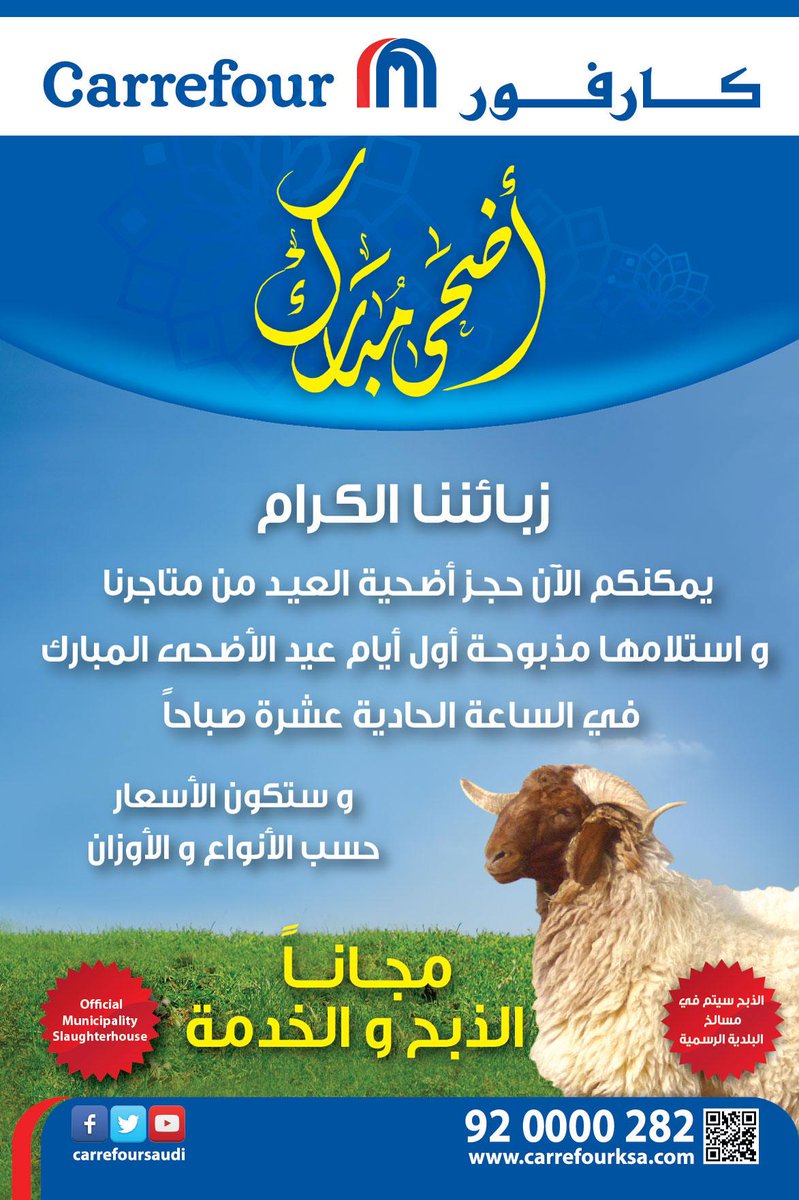 اجتماعي بر الشرقية تحدد أسعار الأضاحي والحجز إلكترونيا وكالة الأنباء السعودية