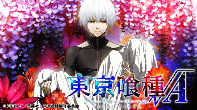 Softbank V Twitter Ova 東京喰種 トーキョーグール Jack の発売を記念して 新作 名作アニメが見放題の アニメ放題 でtvアニメ版の配信を開始しました 1カ月無料でお試しできますよ Http T Co 6dycchlxct Http T Co P1tftfqvpb Twitter
