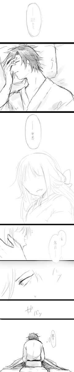 @tkhime_TL おはようみつただ。しょくさに。 