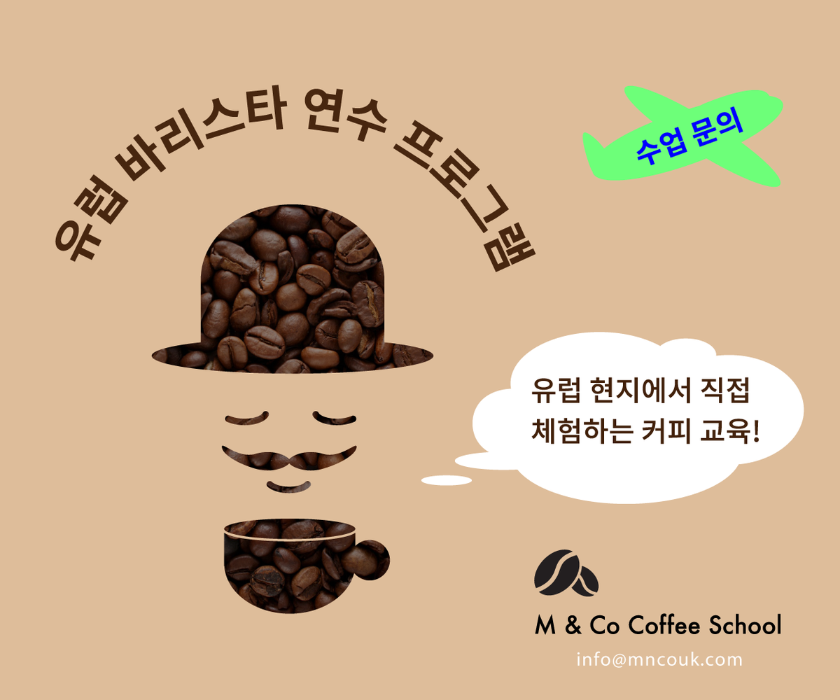 mncouk's tweet image. Our #barista #coffee course #Reallifecoffee in #Stockholm #Sweden is coming soon! 곧 #스웨덴 #스톡홀롬 #바리스타 #커피 #연수 가 개최됩니다