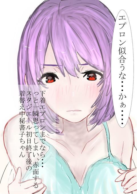 秘書子のtwitterイラスト検索結果 秘書子のtwitterイラスト検索結果