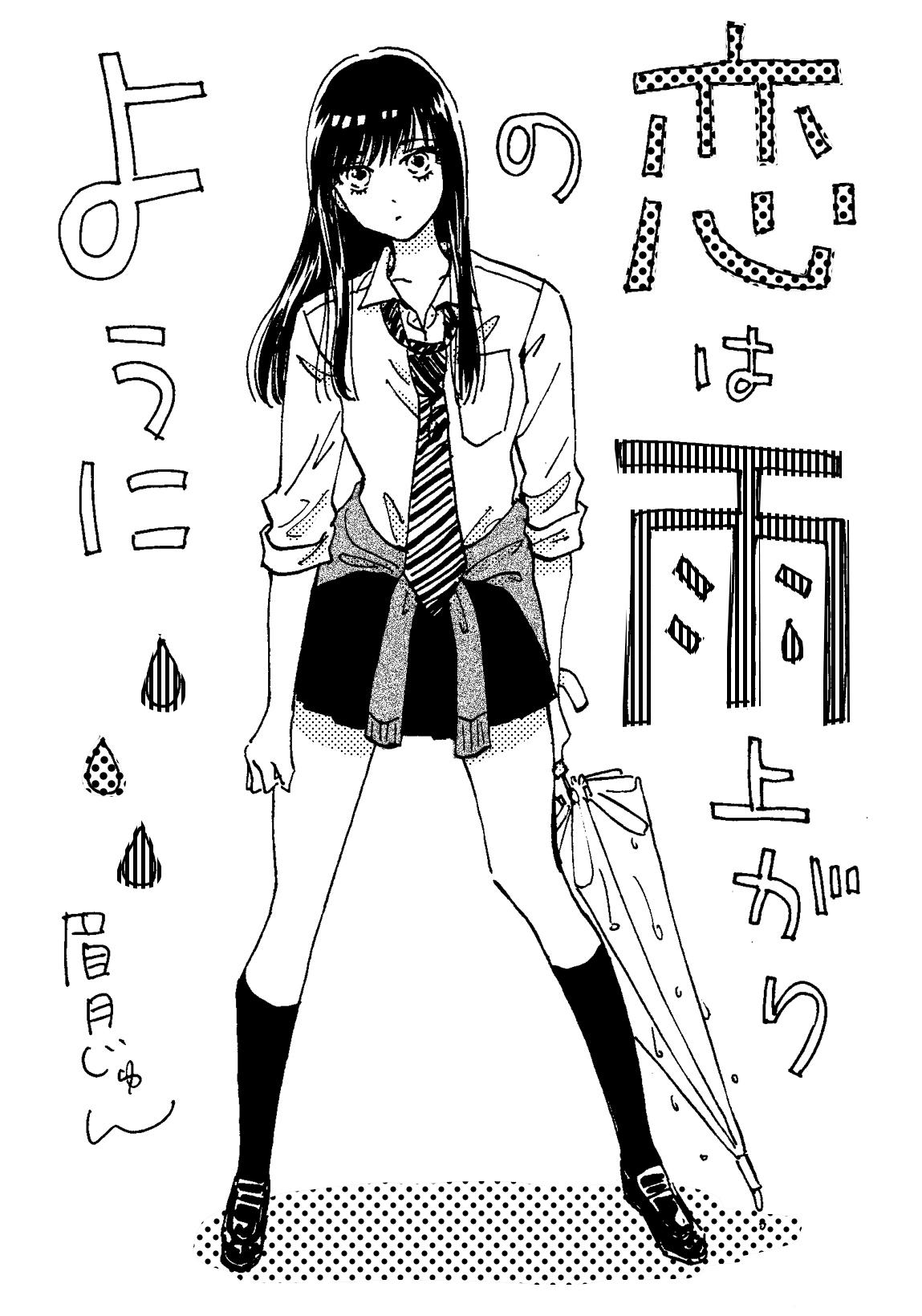 九龍ジェネリックロマンス 恋雨 公式 恋は雨上がりのように 第３集発売まで いよいよあと１日 今巻も切なく甘酸っぱく 透明感 に溢れた仕上がりになっております 恋するあきらの横顔を見守ってあげてください Http T Co Ncgnfccvxz Twitter