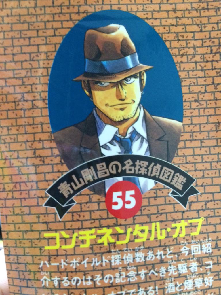 お玉さんの読書マラソン 名探偵図鑑完読作戦 第6部 9ページ目 Togetter お玉さんの読書マラソン 名探偵図鑑完読作戦 第6部 9ページ目 Togetter