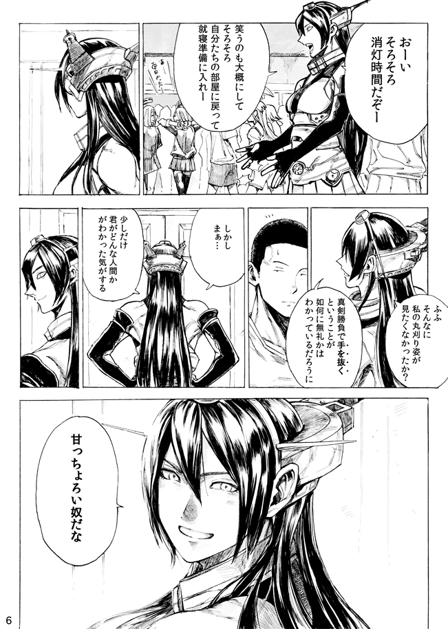 ⑥ 