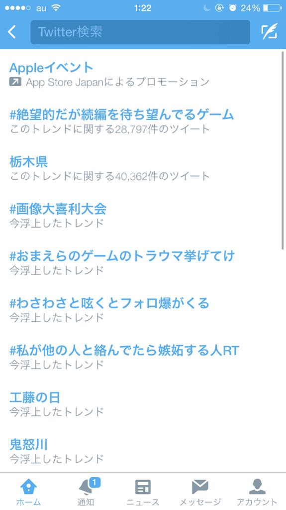 か り す 栃木県 影薄いとか東北だとか言われてたが トレンド入りを果たし有名になる 良かったな栃木県 Http T Co L7lrlaqkdk