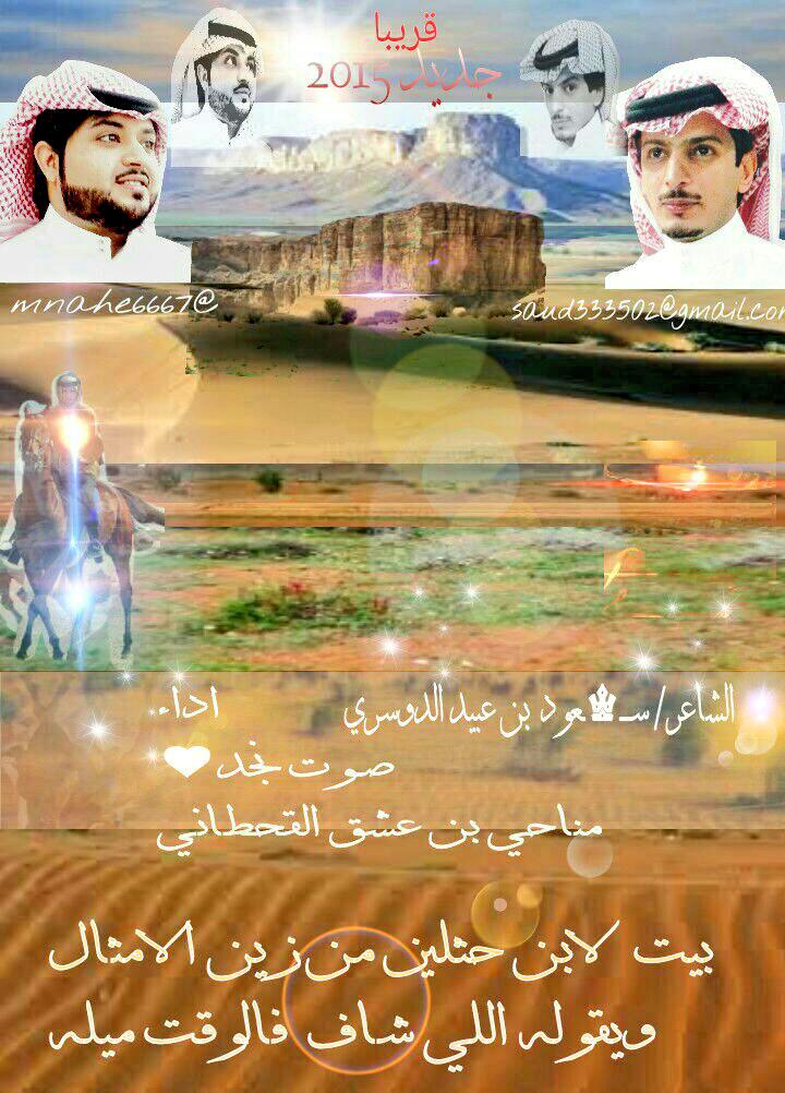 <a href="/saud333502/">سْــــ♚ــعُود★★★</a> 
انتظرواجديدنا قريبا✨
شيلة 
بيت لابن حثلين من زين الأمثال✨
#شيلات_2015
#الملك_سلمان
#جزل