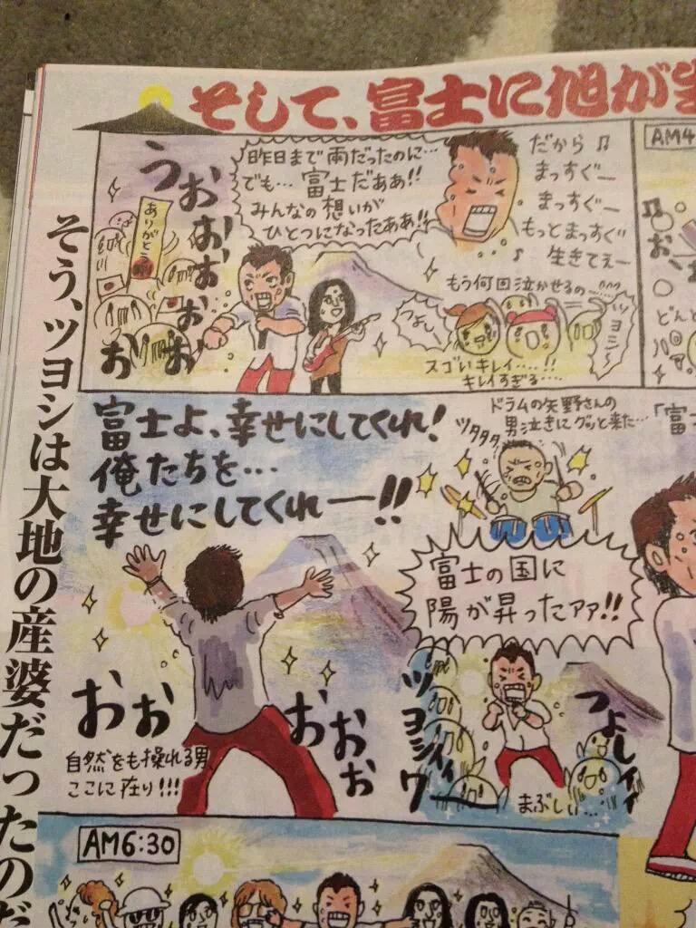 マープ大佐 على تويتر 只今発売中のtv Bros に 長渕剛さんのオールナイトライブ In 富士山麓 のレポートネタ載ってます 画像無しのイラストのみ Http T Co Ppx6skxdnh